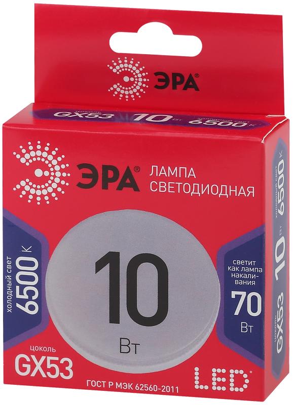 Лампа светодиодная RED LINE LED GX-10W-865-GX53 R GX53 10Вт таблетка холодный дневной свет | Б0045328 | ЭРА — миниатюра 2
