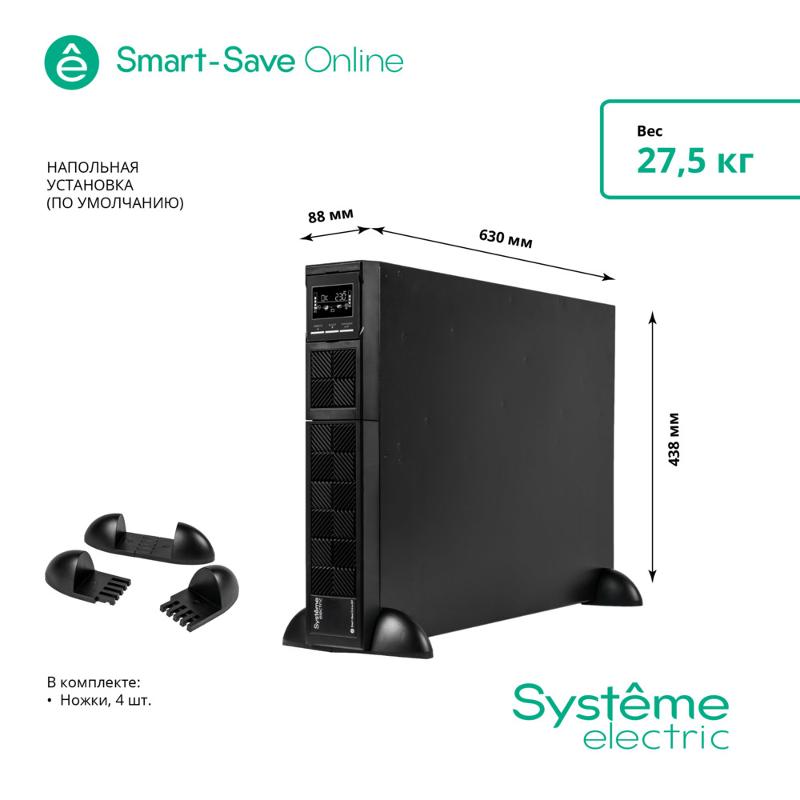 ИБП SRTSE3000RTXLI Systeme Electriс Smart-Save Online SRT, 3000VA/3000W, On-Line, Extended-run, Rack 2U(Tower convertible), LCD, Out: 8xC13+1xC19, SNM — миниатюра 2