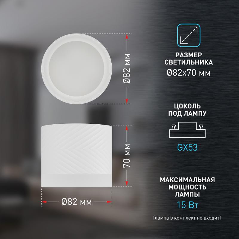 Светильник настенно-потолочный спот OL38 WH под GX53 IP20 белый | Б0056387 | ЭРА — миниатюра 2