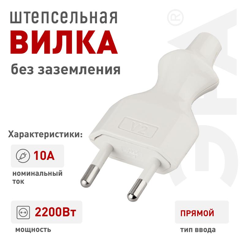 Тройники и колодки V2 Вилка б/з 6A прямой ввод белая | Б0019184 | ЭРА — миниатюра 3