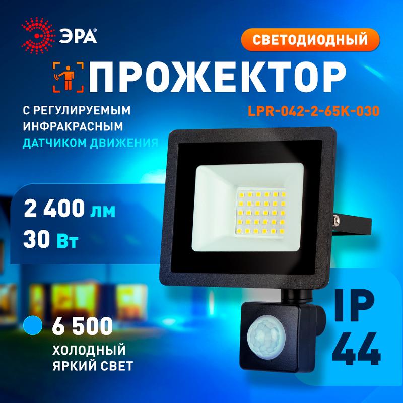 Прожектор светодиодный LPR-042-2-65K-030 30Вт 6500К 2400лм IP44 регулируемый ИК датчик — миниатюра 4