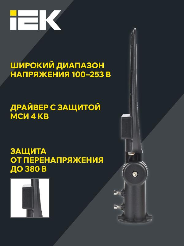 Светильник уличный консольный серия PRO ДКУ 1014-50Ш 5000К IP65 | LT-DKU1-1014-050-50-K02 | IEK — миниатюра 4