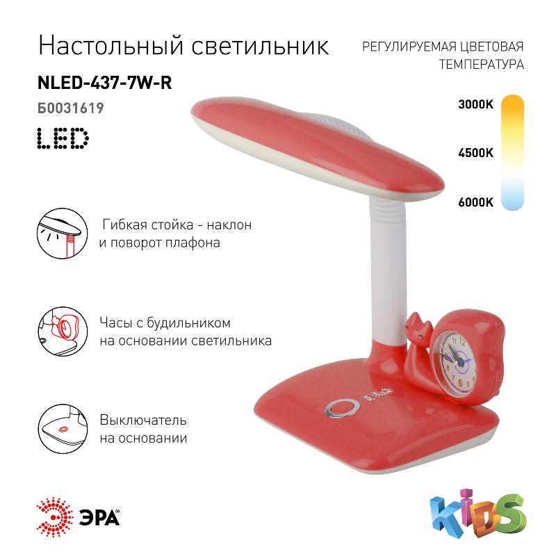 Светильник настольный NLED-437-7W-R ЭРА NLED-437-7W-R красный | Б0031619 | ЭРА — миниатюра 4