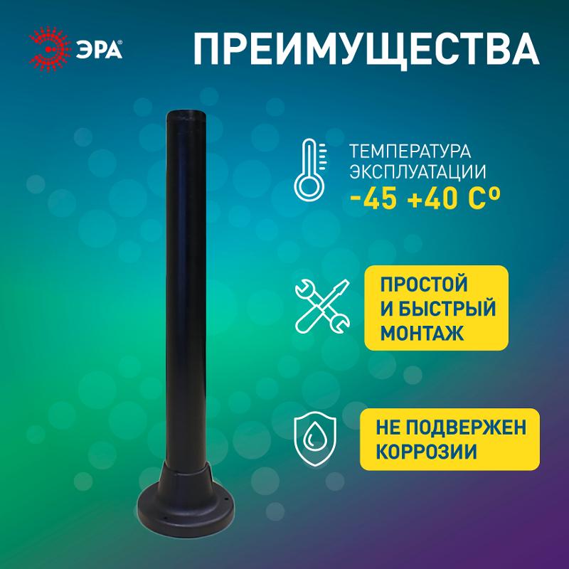 Опора пластиковая 0,6 м. для светильников НТУ Н=600 mm | Б0048087 | ЭРА — миниатюра 4
