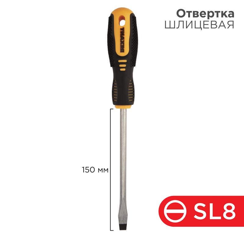 Отвертка шлицевая SL 8х150 мм, двухкомпонентная рукоятка | 12-4724 | REXANT — миниатюра 1