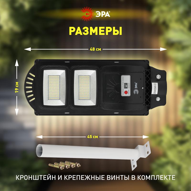 Светильник светодиодный уличный на солн.батарее SMD,с кронштейном, 40W, с датч.движ., ПДУ,700lm, 5000К, IP | Б0046800 | ЭРА — миниатюра 5
