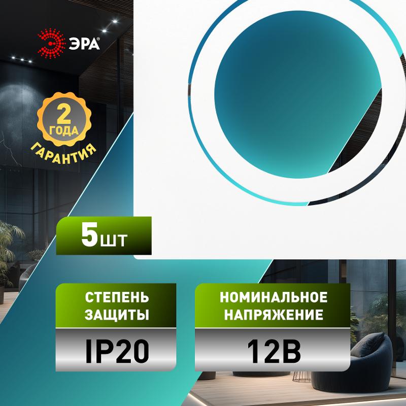 Светильник встраиваемый  алюминиевый  KL87 WH SET 5 MR16/GU5.3 белый набор 5шт | Б0070930 | ЭРА — миниатюра 2