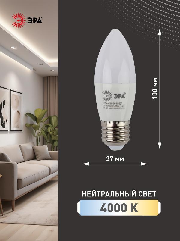 Лампа светодиодная LED 9Вт Е27 4000К smd B35-9w-840-E27 свеча | Б0027972 | ЭРА — миниатюра 2