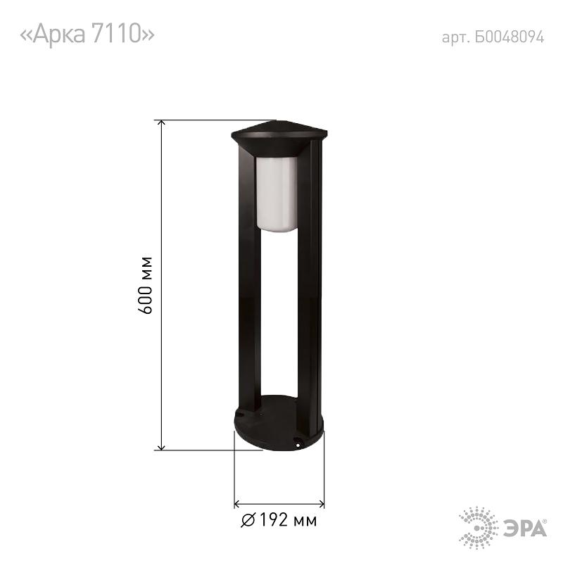 Светильник садово-парковый "Арка" ФТУ 01-20-003 192х600 mm | Б0048094 | ЭРА — миниатюра 2