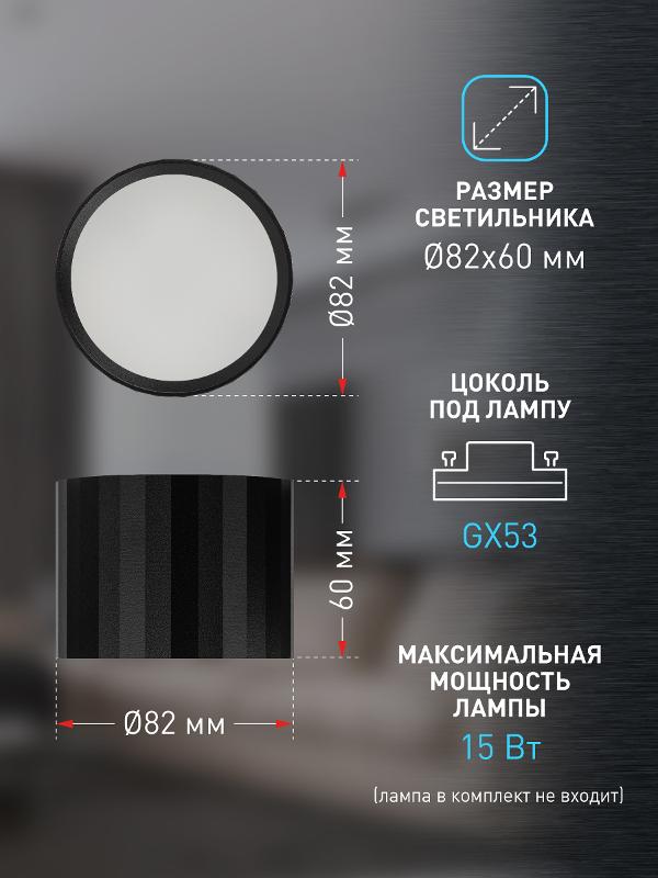 Светильник настенно-потолочный спот ЭРА OL39 BK под GX53 IP20 черный | Б0056388 | ЭРА — миниатюра 4