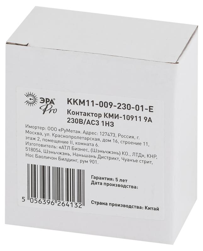 Контактор PRO KKM11-009-230-01-E КМИ-10911 9А 230В/АС3 1НЗ | Б0050424 | ЭРА — миниатюра 2