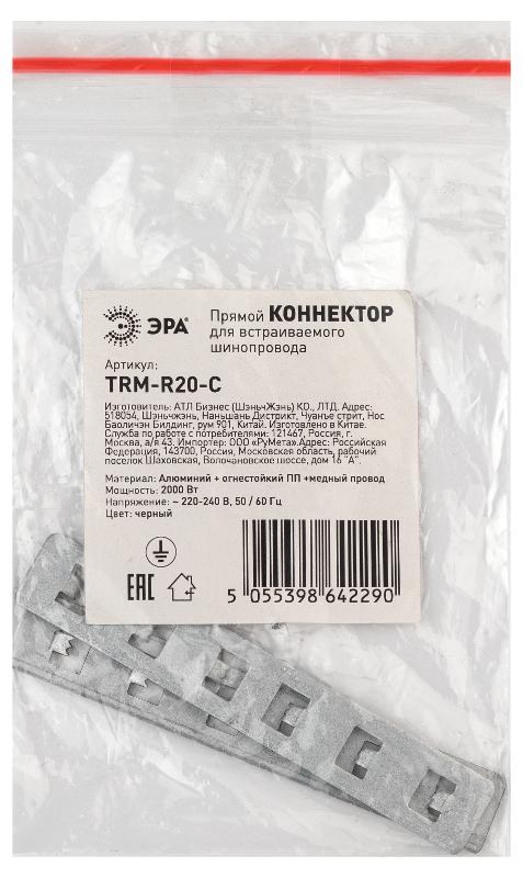 Коннектор TRM-R20-C прямой для встраиваемого магнитного шинопровода NOVA TRM-R20, TRM-PC20 черный | Б0054781 | ЭРА — миниатюра 2