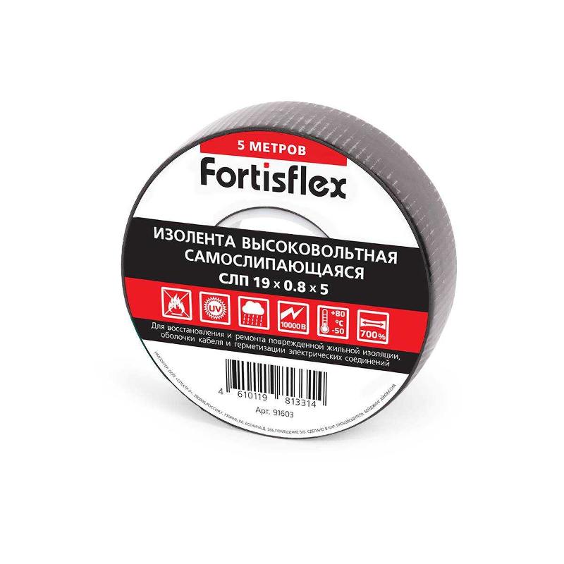 Изолента самослипающаяся СЛП 19х0.8х5 (черн) | 91603 | Fortisflex — Fortisflex