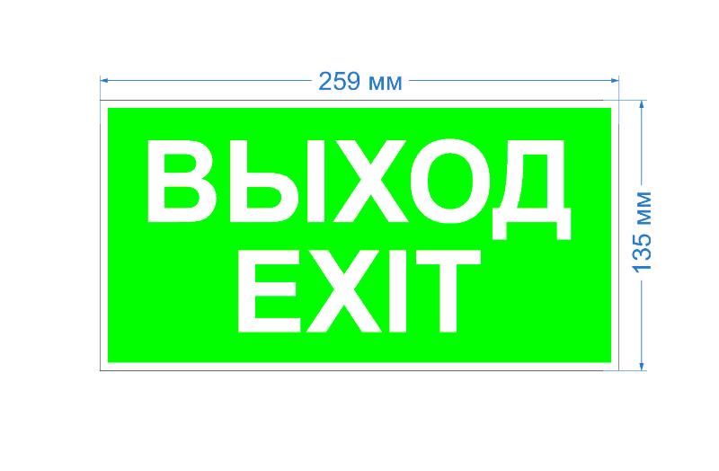 Самоклеящаяся этикетка INFO-SSA-116 пленка бэклит Выход-exit зеленая для SSA-103 | Б0057712 | ЭРА — миниатюра 2