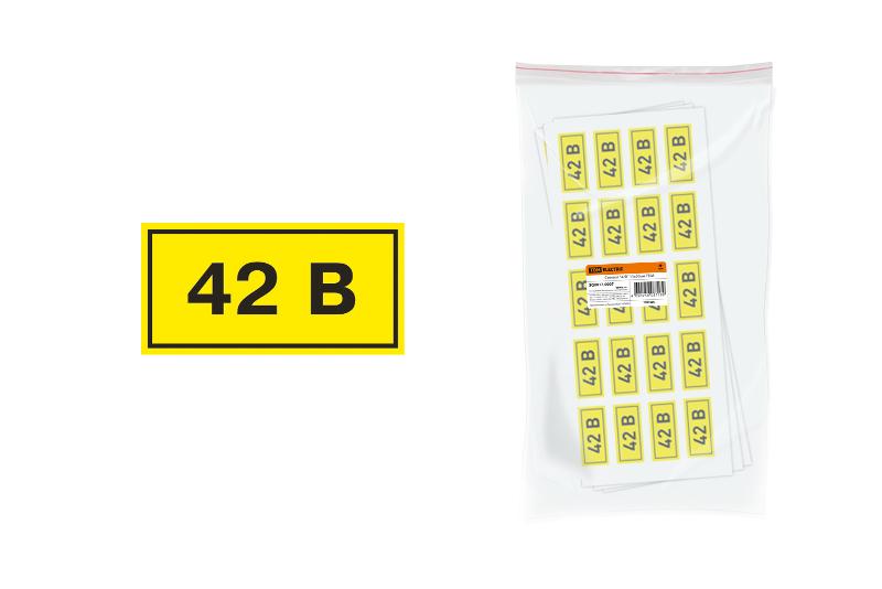 Символ "42В" 15х50мм  | SQ0817-0007 | TDM — TDM ELECTRIC