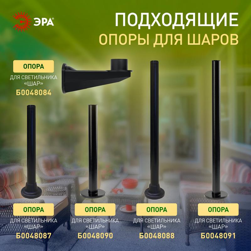 Светильник садово-парковый НТУ 02-60-203 без опоры, шар золотистый призма D=200 mm | Б0048061 | ЭРА — миниатюра 4
