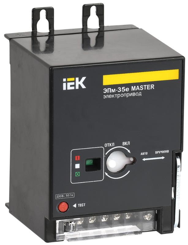Электропривод ЭПм-35е 220В MASTER эл. р. IEK | SVA31D-EP-02 | IEK — IEK (ИЭК)