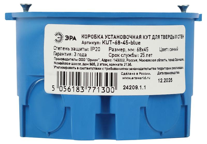 Коробка установочная КУТ 68х45мм для твердых стен саморез. синяя IP20 KUT-68-45-blue | Б0037429 | ЭРА — миниатюра 3