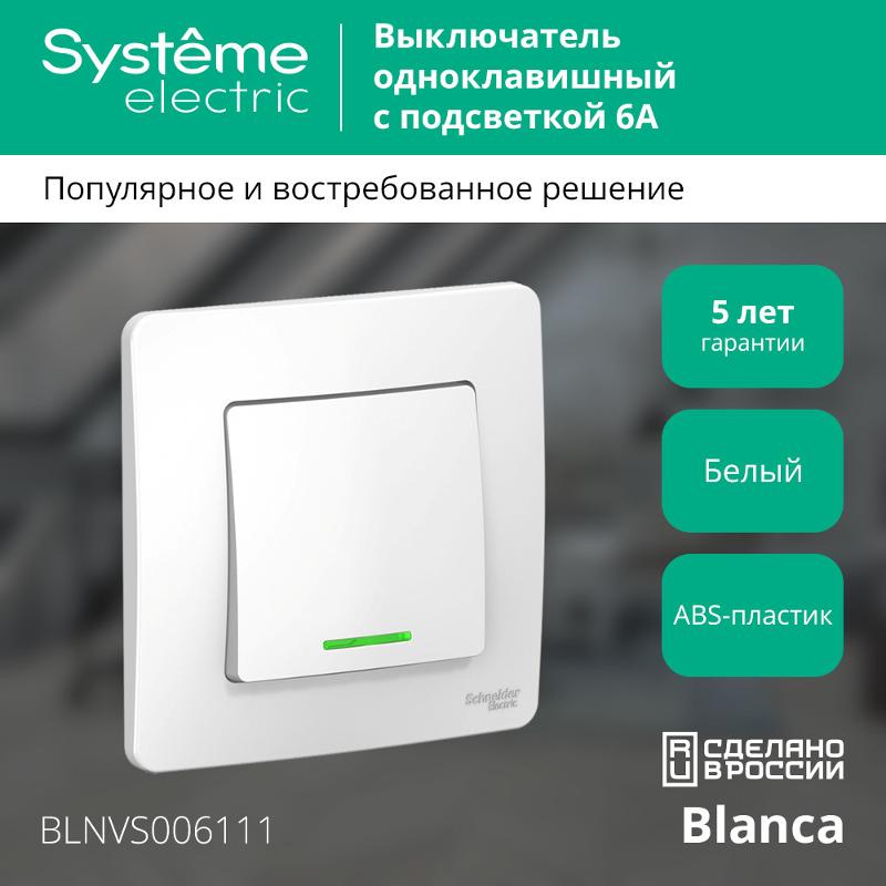 Blanca Белый С/У Выключатель 1-клавишный с подсветкой, 6А, 250B | BLNVS006111 | SE — миниатюра 3