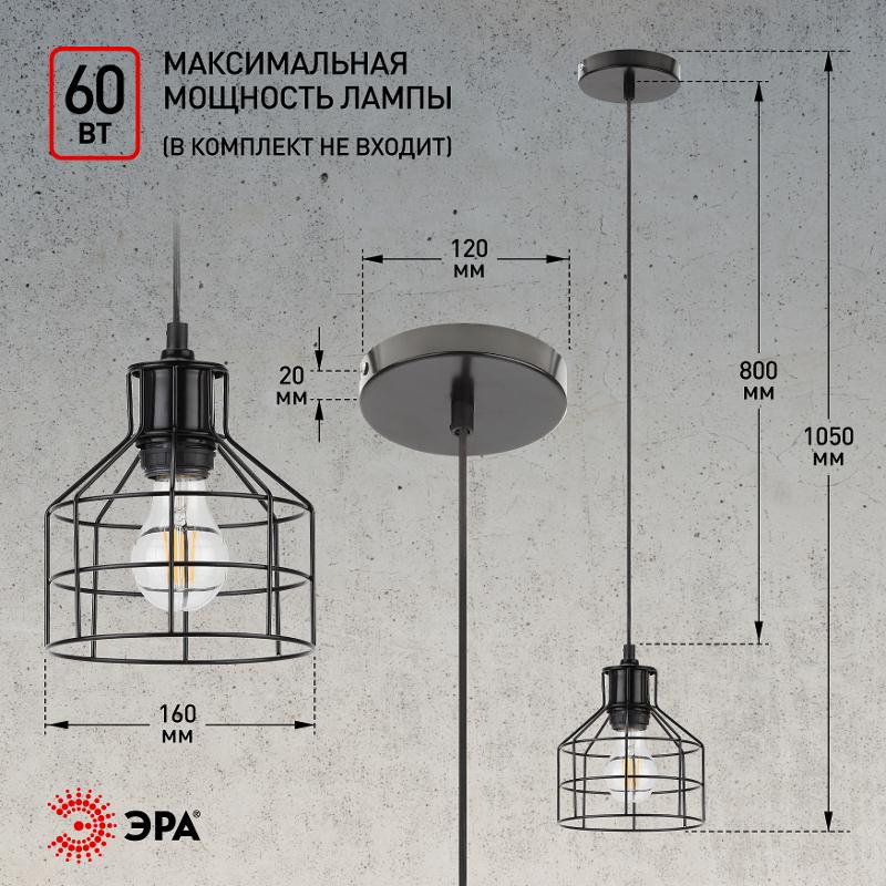 Светильник подвесной PL9 BK металл, E27, max 60W, d160 мм, черный | Б0037456 | ЭРА — миниатюра 5