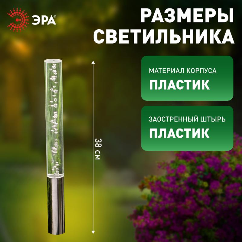 Cветильник садовый декоративный Пузырьки на солнечной батарее, ERASF024-21 3 шт 38 см | Б0044230 | ЭРА — миниатюра 5