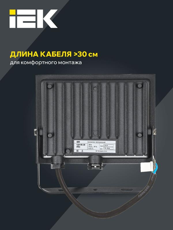 Прожектор светодиодный СДО 06-30 30Вт 6500К IP65 черный | LPDO601-30-65-K02 | IEK — миниатюра 4