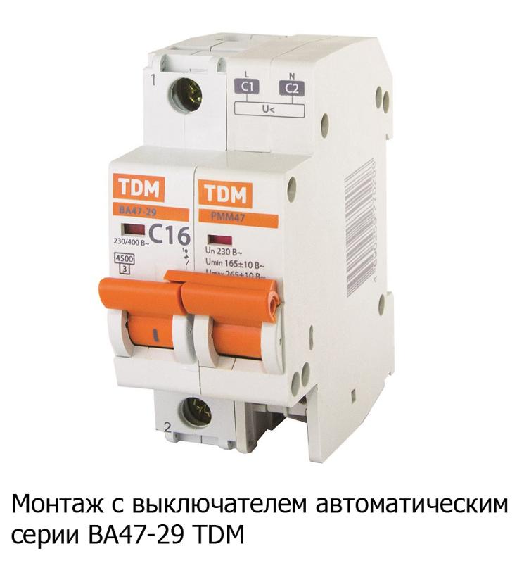 Расцепитель минимального и максимального напряжения РММ47 230В на DIN-рейку | SQ0206-0199 | TDM — миниатюра 2