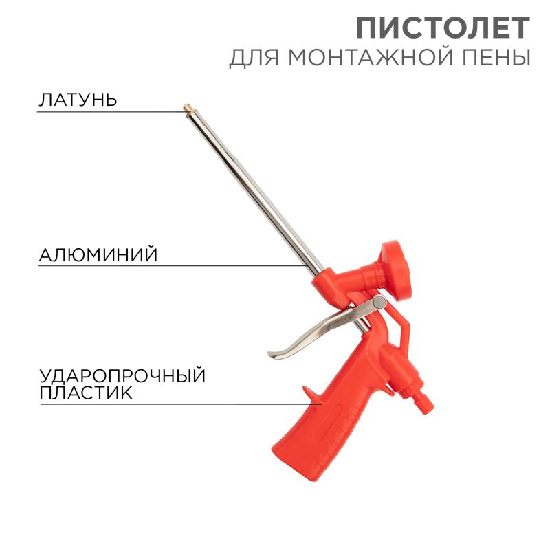 Пистолет для монтажной пены | 12-7303 | REXANT — REXANT