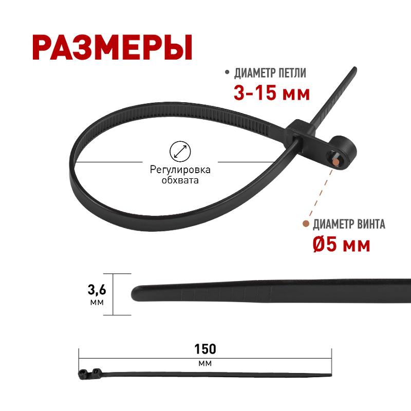 Кабельная стяжка ЭРА NO-224-589 (хомут) нейлоновая под винт 3.6 х 150 мм чёрная (100 шт/уп) | Б0066047 | ЭРА — миниатюра 3
