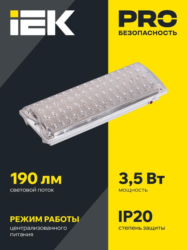 Светильник аварийный ДПА 2104-С центр. пит. 24/220В IP20 IEK | LDPA2-2104-20-00-K01 | IEK — миниатюра 2