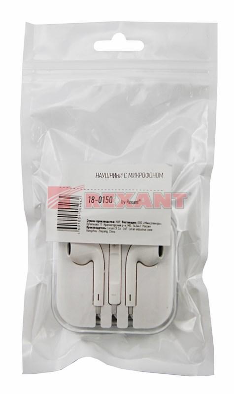 Наушники с микрофоном белые | 18-0150 | REXANT — миниатюра 3