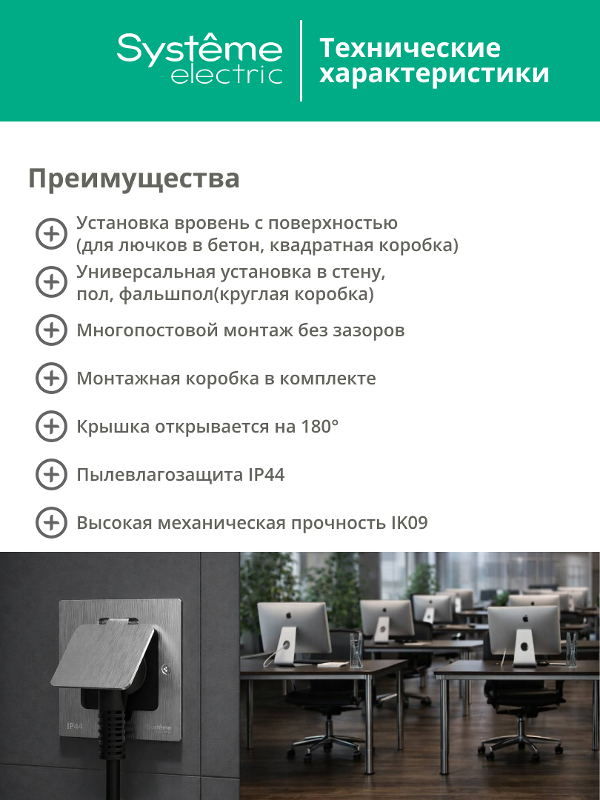 MultiDesk Лючок на 2 модуля IP44 с монтажной коробкой для бетонных полов МЕДЬ, тип MDK20 | MDK20202CC | SE — миниатюра 5