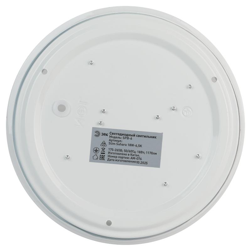 Светильник потолочный светодиодный  SPB-6 Slim Sahara 18W-6,5K без ДУ | Б0071124 | ЭРА — миниатюра 6