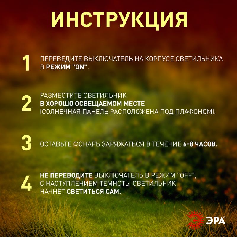 Светильник уличный  ERASF23-28 на солнечной батарее высота 1,4 м 2 LED | Б0062366 | ЭРА — миниатюра 3