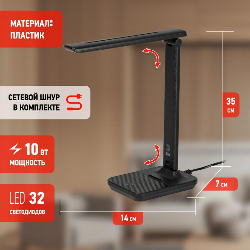 Настольный светильник NLED-500-10W-BK светодиодный черный | Б0057193 | ЭРА — миниатюра 3