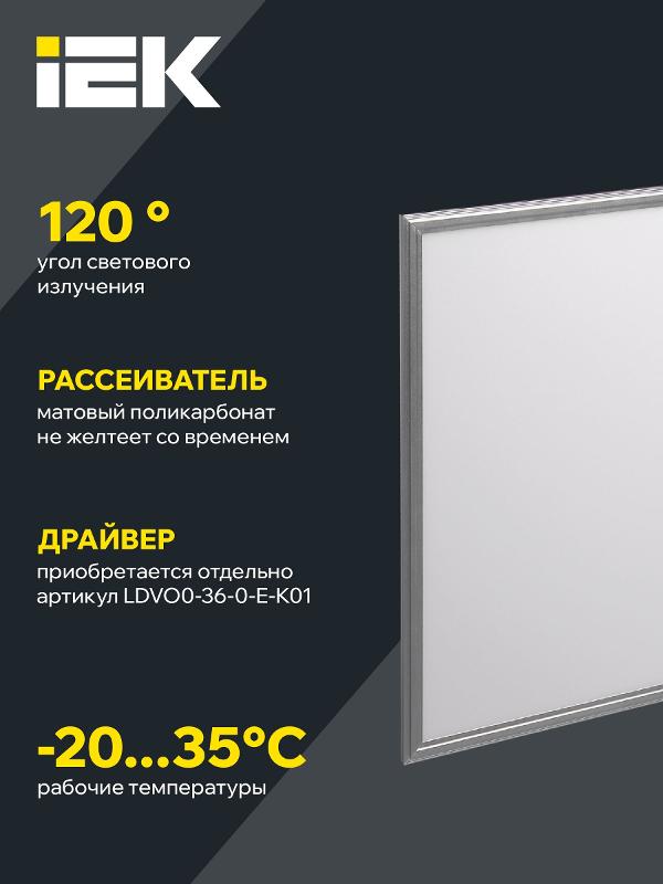 Светильник светодиодный ультратонкий ДВО 6565 eco 36Вт W 4000К опал без драйвера | LDVO1-6565-36-0-4000-K01 | IEK — миниатюра 5