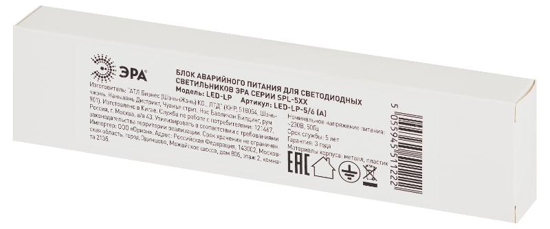 Блок аварийного питания к панели SPL-5, SPL-6 | Б0030417 | ЭРА — миниатюра 2