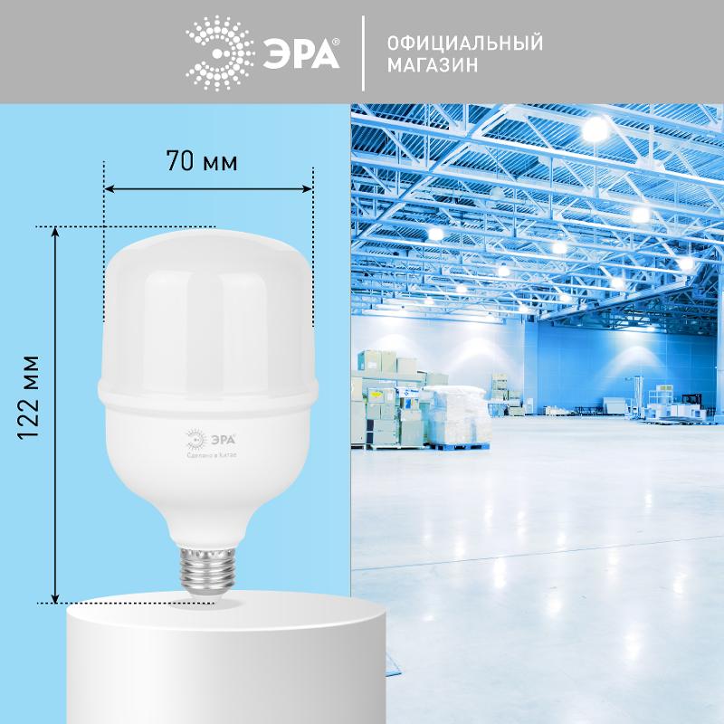 Лампа светодиодная  RED LINE LED POWER T70-25W-6500-E27 R 25Вт колокол холодный белый свет  | Б0063838 | ЭРА — миниатюра 5