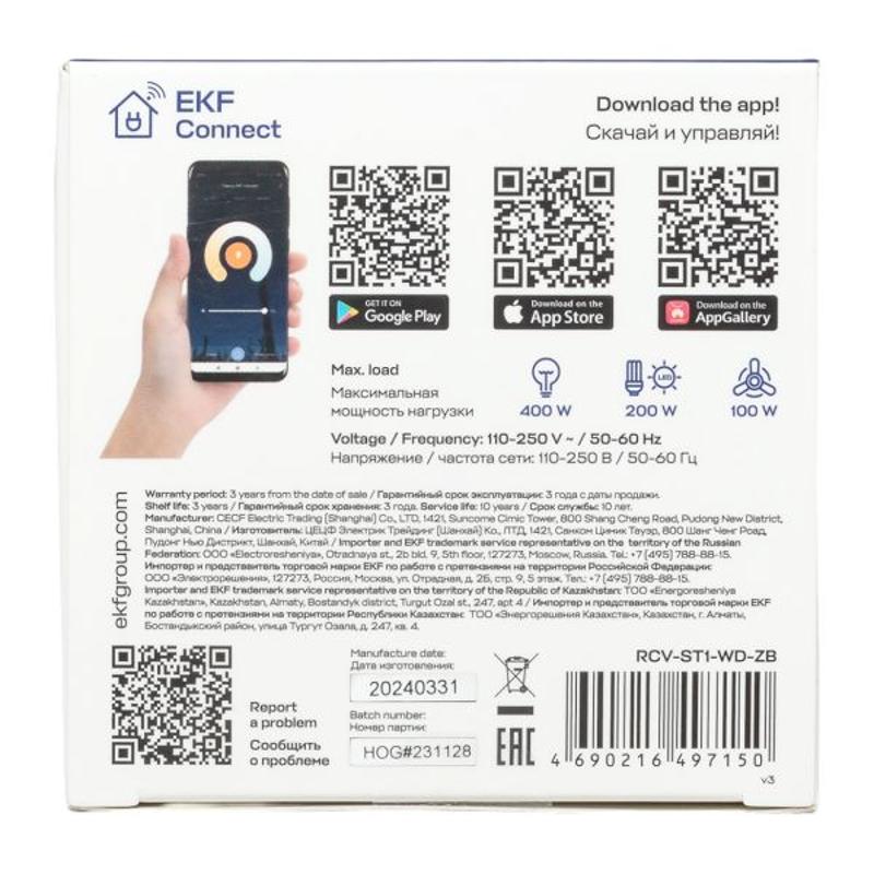 Умный выключатель Стокгольм 1-кл. белый Zigbee Сonnect | RCV-ST1-WD-ZB | EKF — миниатюра 22