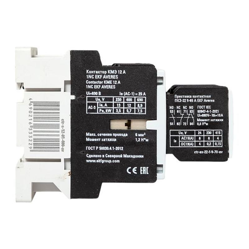Комплект КМЭ 12А 1NC 400В АС с дополнительными контактами 2НО+2НЗ EKF AVERES | ctr-s-12-01-400-av-22 | EKF — миниатюра 4