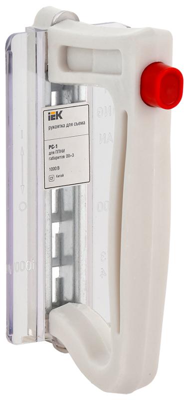 Рукоятка съема РС-1   | DPP00D-RS1 | IEK — IEK (ИЭК)
