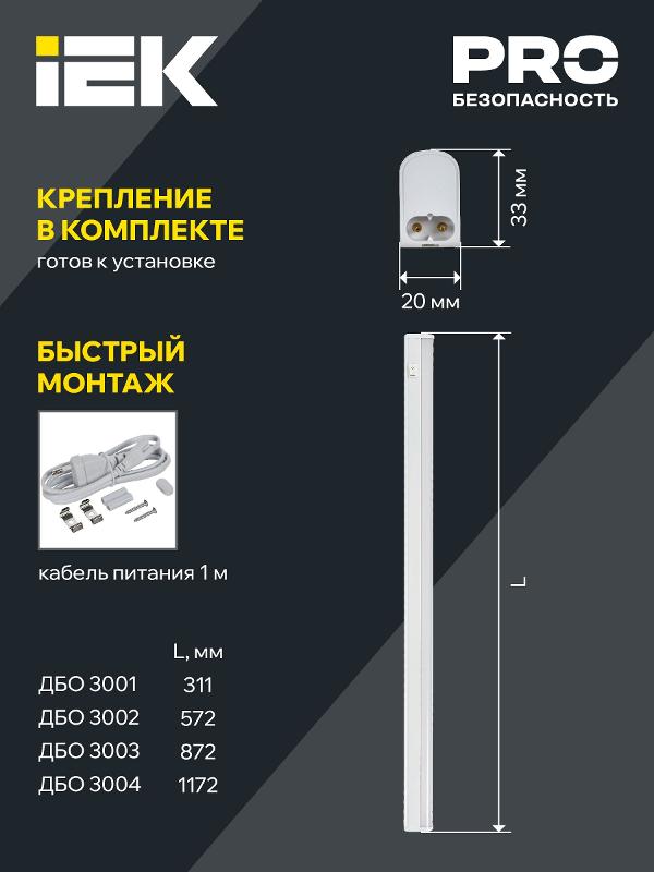 Светильник светодиодный бытовой ДБО 3003 10Вт 4000К IP20 пластик опал | LDBO0-3003-10-4000-K01 | IEK — миниатюра 6