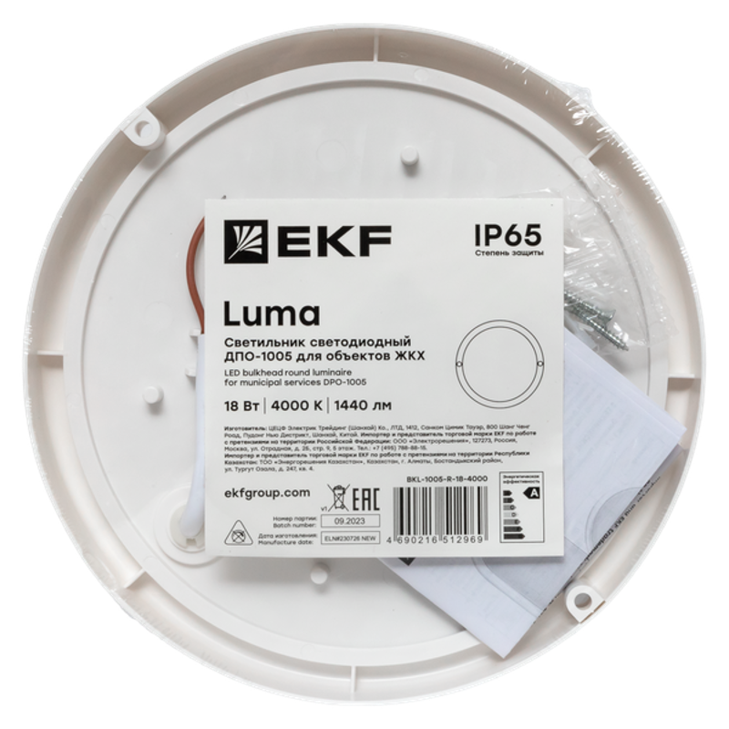 Светильник светодиодный ЖКХ круг ДПО-1005 18Вт 6500K IP65 LUMA EKF | BKL-1005-R-18-6500 | EKF — миниатюра 6