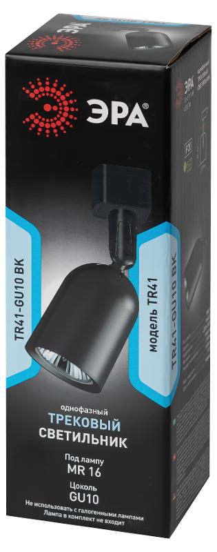 Светильник трековый однофазный TR41-GU10 BK MR16 черный под лампу | Б0054171 | ЭРА — миниатюра 4