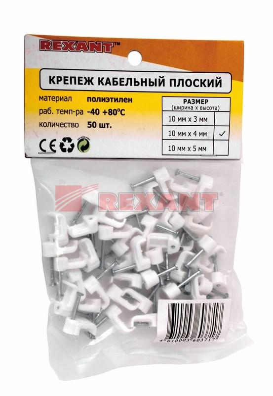 Крепеж кабеля плоский 10 х 4 мм, белый (упак. 50 шт) | 07-4210 | REXANT — миниатюра 2