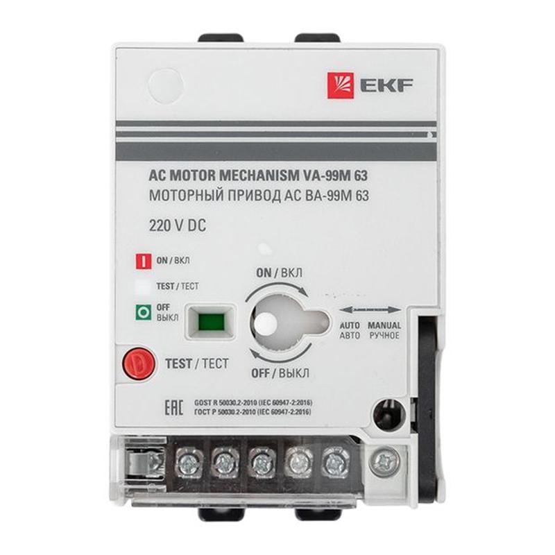 Моторный привод 230B АС ВА-99M 63 EKF Basic | mccb99m-a-130 | EKF — миниатюра 2