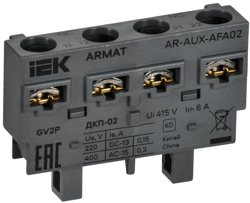 ARMAT Дополнительный контакт поперечный ДКП-02 GV2P | AR-AUX-AFA02 | IEK — IEK (ИЭК)