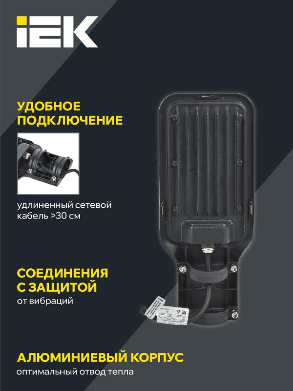 Светильник светодиодный консольный уличный ДКУ 1013-100Д 5000К IP65 | LDKU1-1013-100-5000-K03 | IEK — миниатюра 5