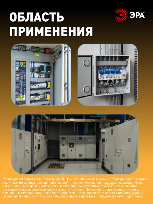 Распределительный блок на DIN-рейку NO-122-42 РБД-250А — миниатюра 6