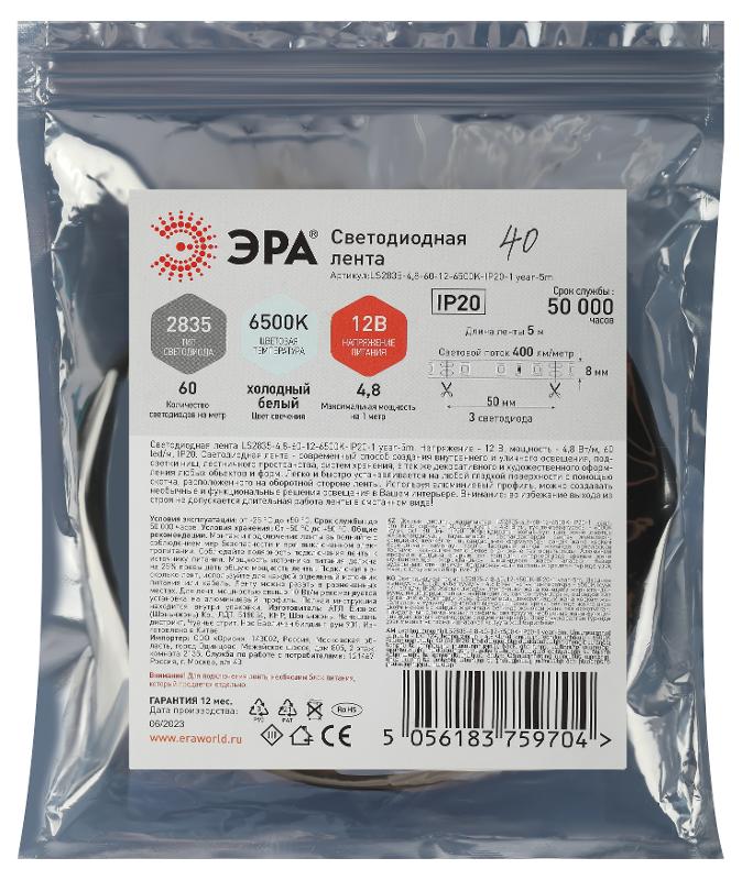Лента светодиодная 60 диодов IP20 белый цвет LS2835-60LED-IP20-W-eco-5m | Б0035586 | ЭРА — миниатюра 2
